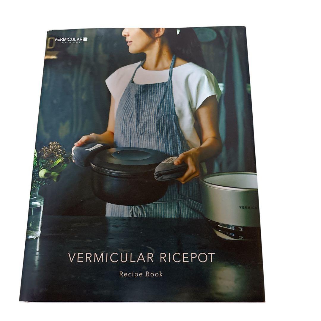 VERMICULAR 炊飯器 ライスポット PH23A 5合炊き