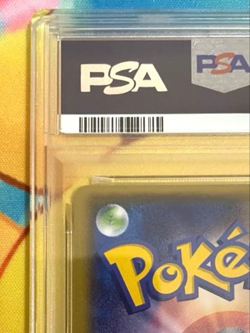 【PSA9】MレックウザEX RR エメラルドブレイク 1st ED