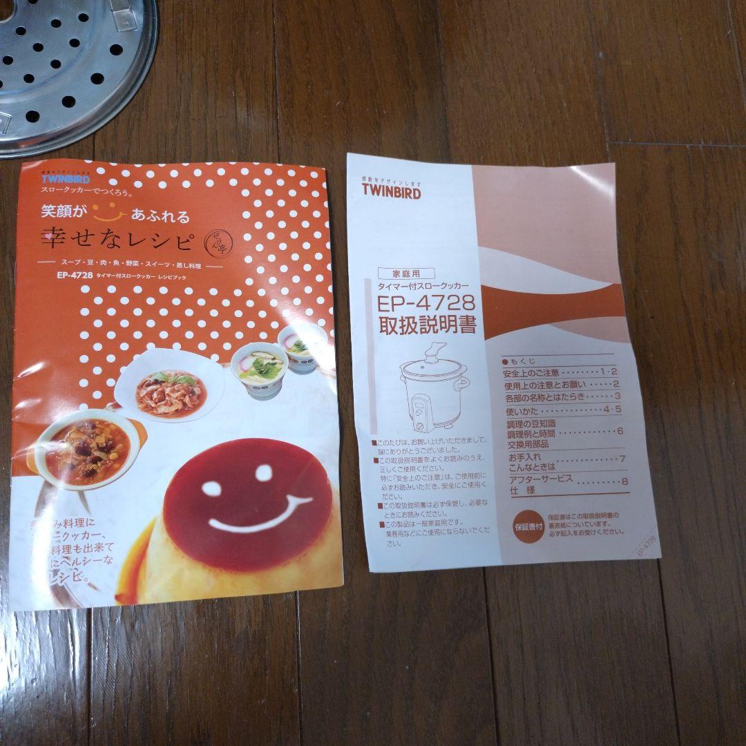 ぜっぴん亭　タイマー付きスロークッカー