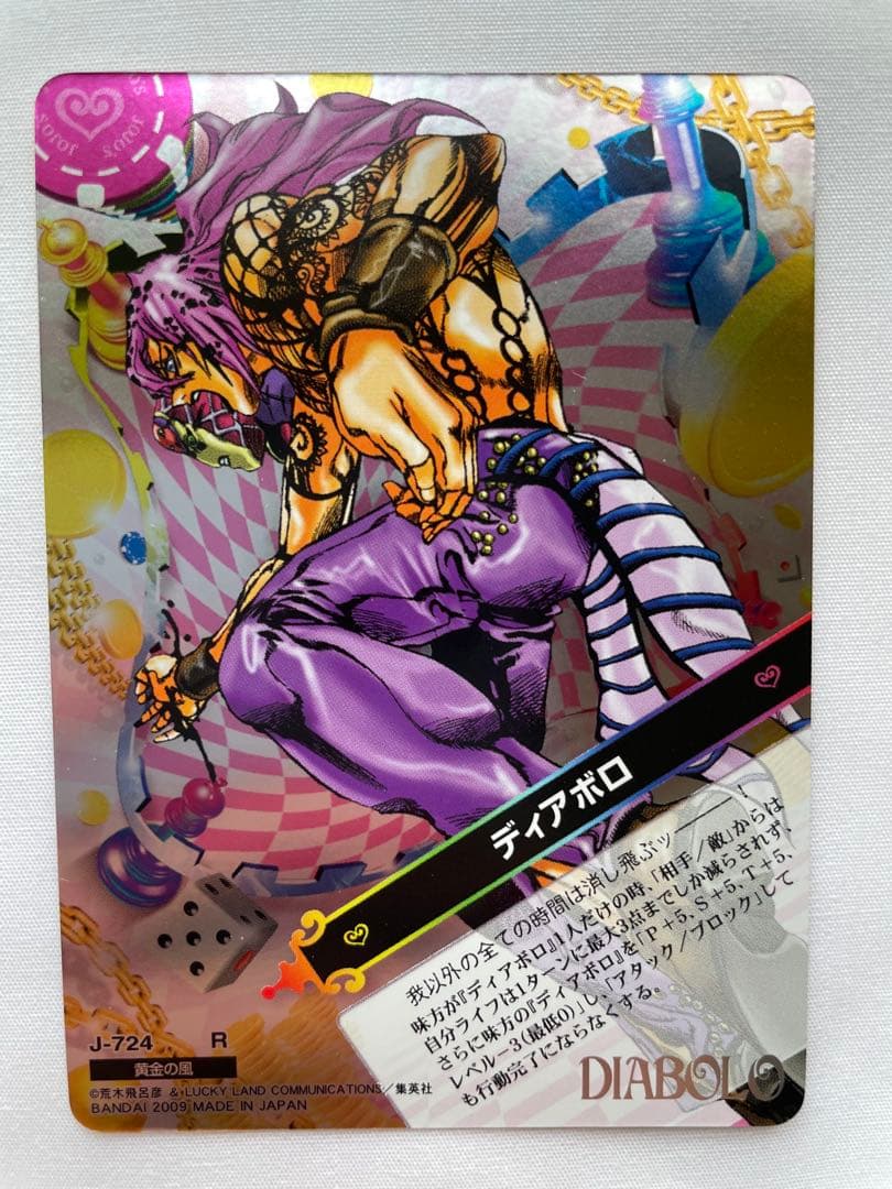 ジョジョの奇妙な冒険　ディアボロ　ABC アドベンチャーバトルカード　J-724