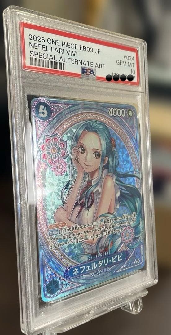 ネフェルタリ.ビビ／SP／【 PSA10 】