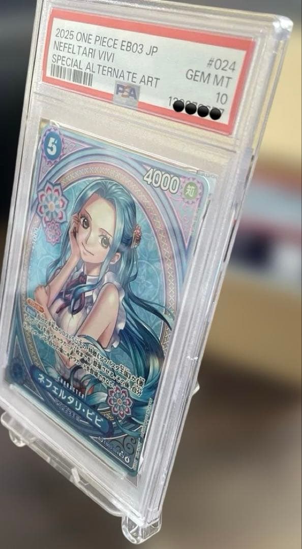 ネフェルタリ.ビビ／SP／【 PSA10 】