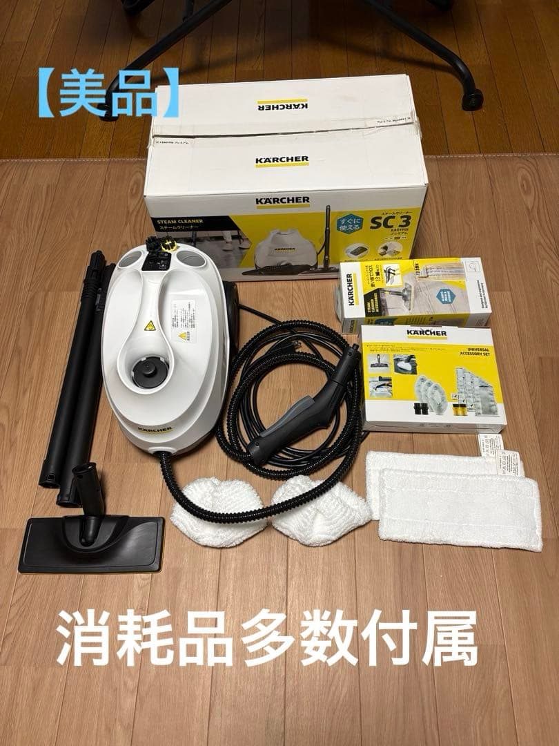 KARCHER SC 3 スチームクリーナー EASYFIXプレミアム