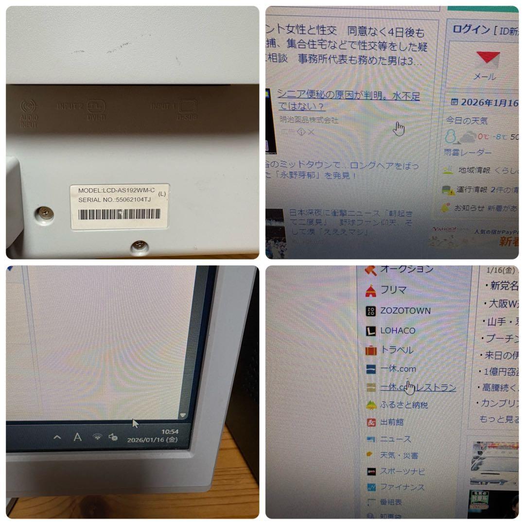 iiyama デスクトップパソコンモニターセット SSD搭載