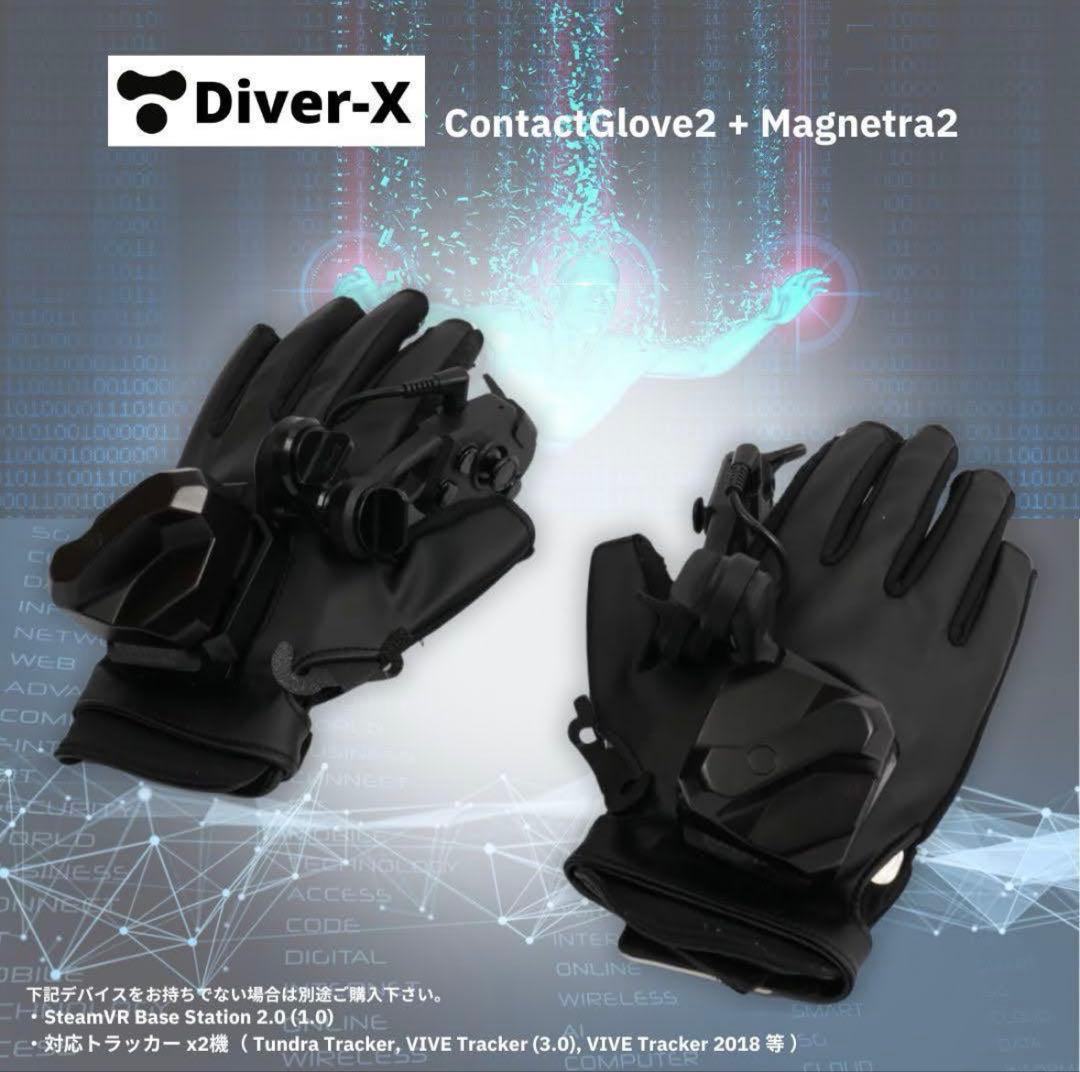 ContactGlove2 + Magnetra2 S/ブラック Diver-X