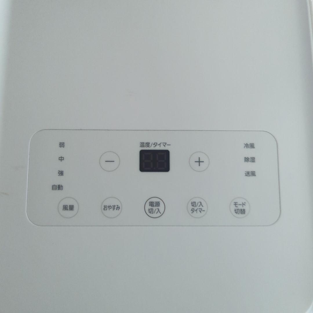 アイリスオーヤマポータブルエアコン　IPA-2222G