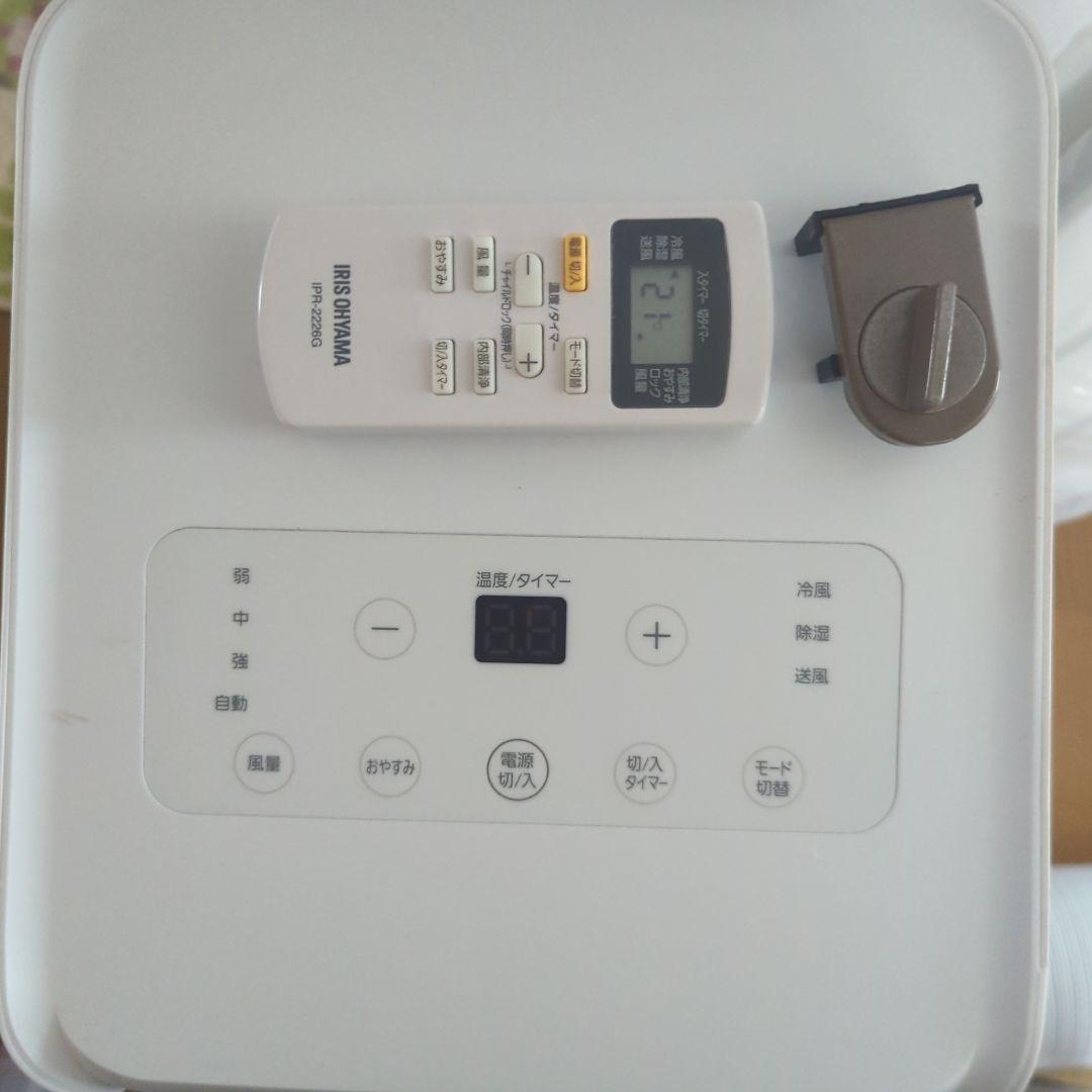 アイリスオーヤマポータブルエアコン　IPA-2222G
