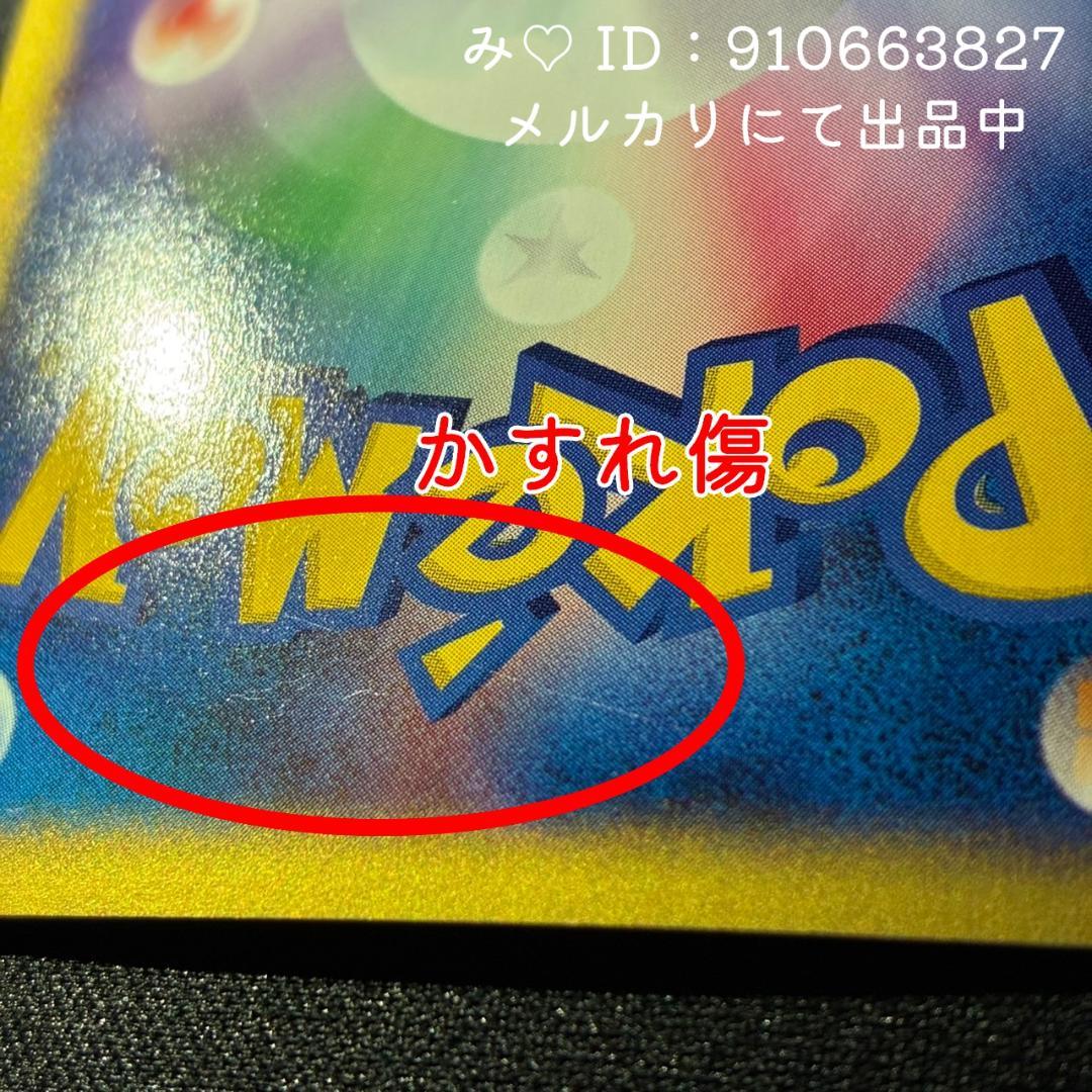 ポケモンカード マクドナルド ミニマム★パック チコリータ 003/018
