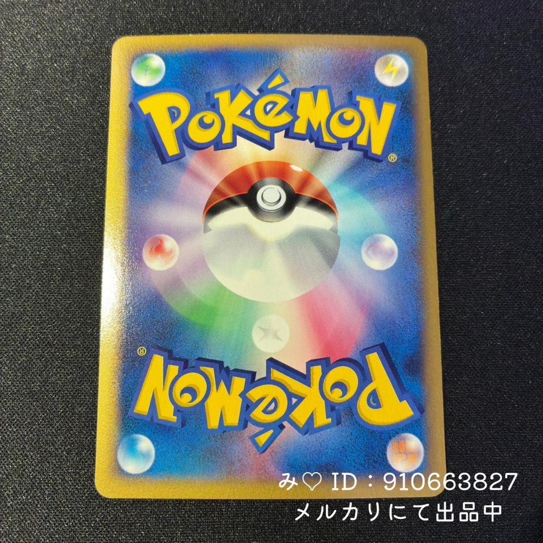 ポケモンカード マクドナルド ミニマム★パック チコリータ 003/018