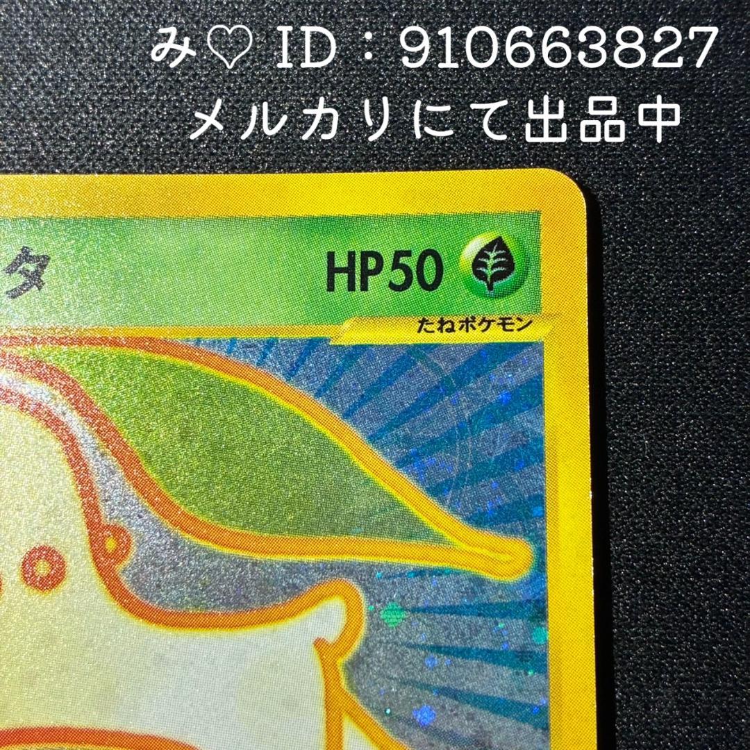 ポケモンカード マクドナルド ミニマム★パック チコリータ 003/018