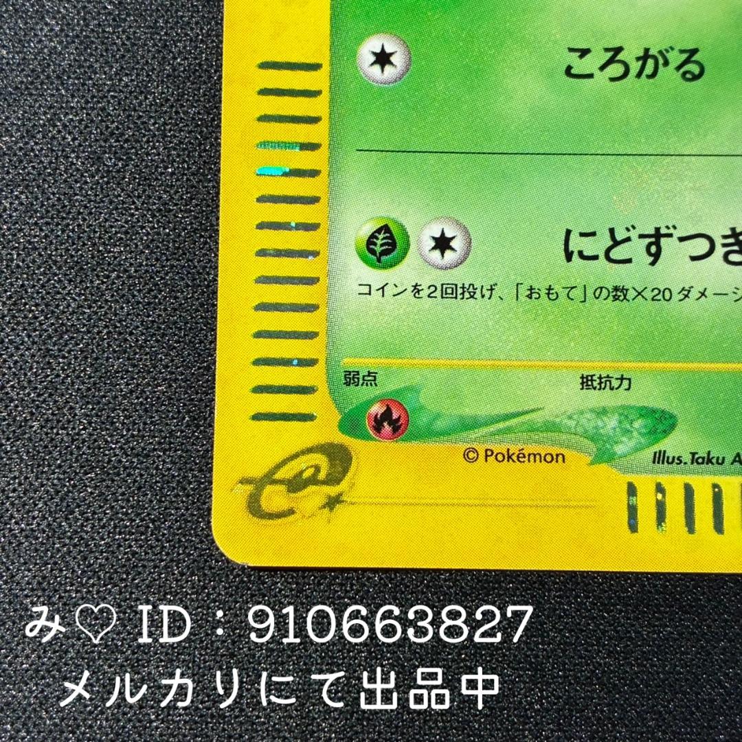 ポケモンカード マクドナルド ミニマム★パック チコリータ 003/018