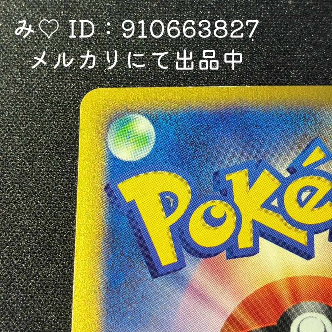 ポケモンカード マクドナルド ミニマム★パック チコリータ 003/018