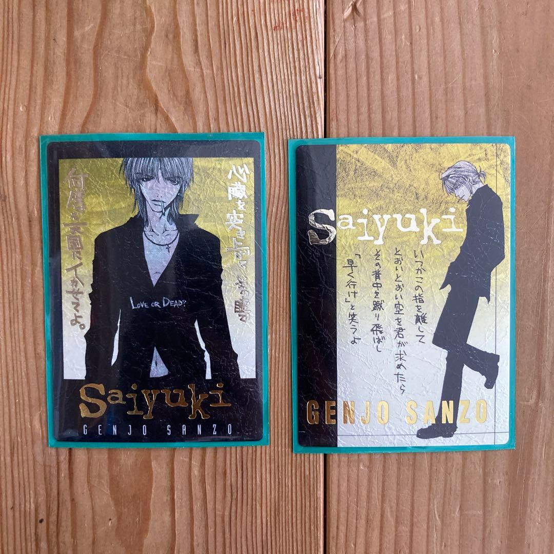 まとめ売り　峰倉かずや　最遊記　トレーディングカード　ステッカー