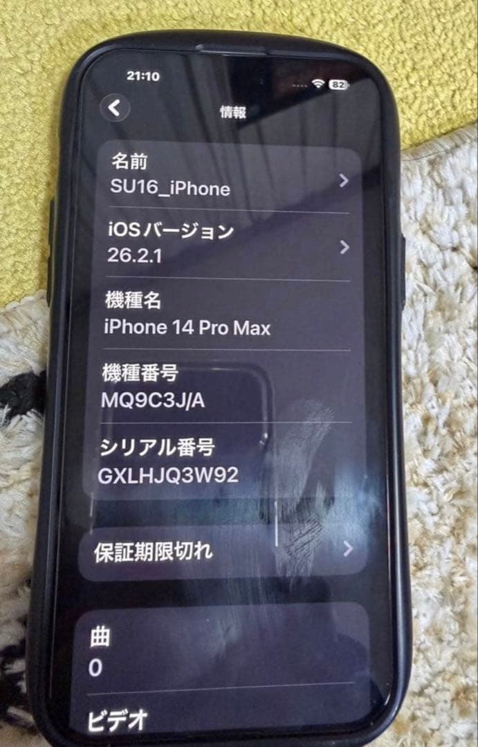 Apple iPhone14 Pro MAX シルバー