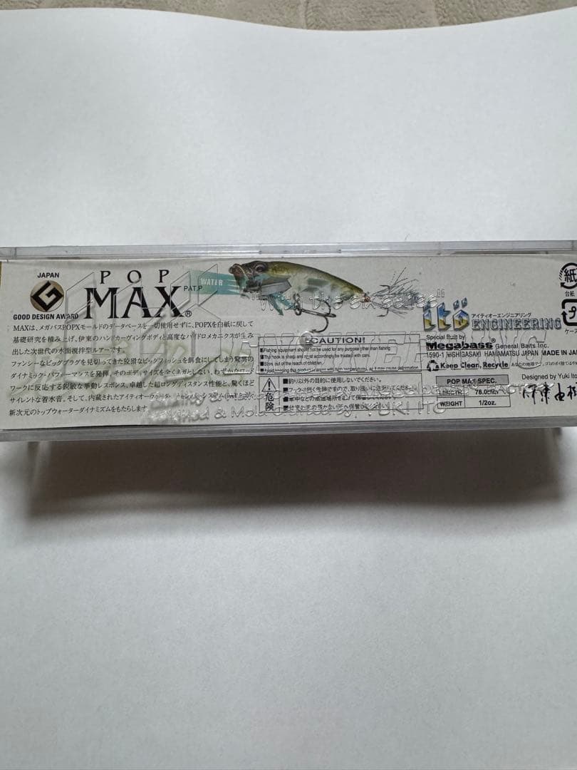 Megabass POP MAX ポップマックス