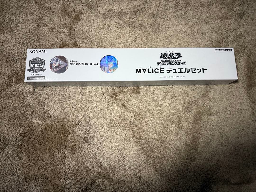 遊戯王　マリス　デュエルセット　未開封