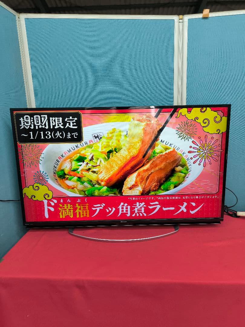 シャープ 45V型フルハイビジョン 液晶テレビ LC-45W5　ネット動画対応