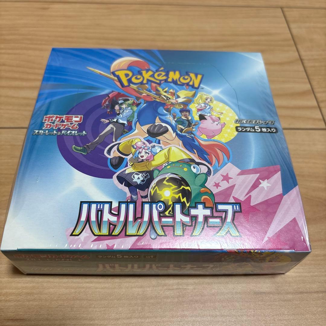ポケモンカードゲーム バトルパートナーズ ✖️2