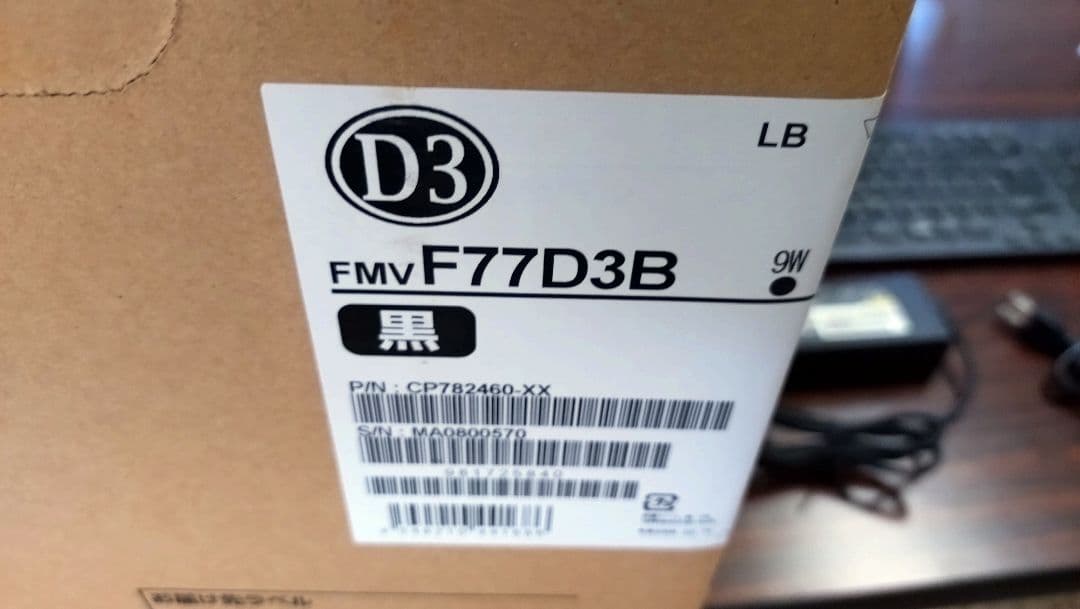 デスクトップPC　FMV ESPRIMO F77D3B中古美品