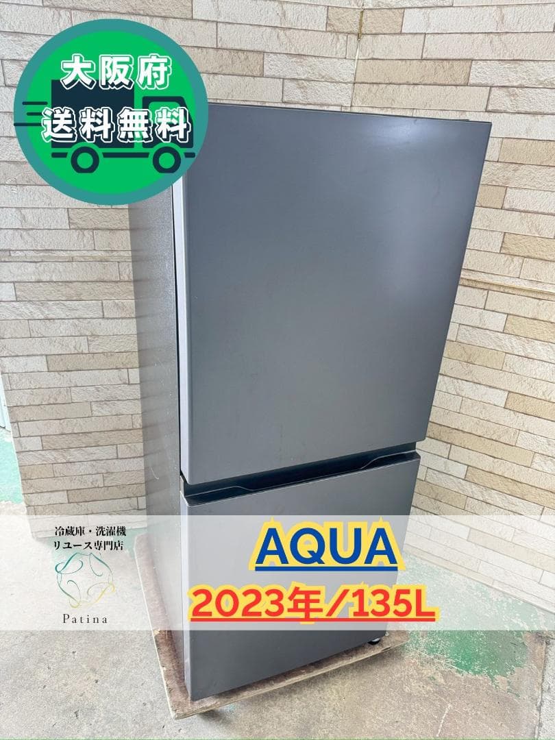 大阪送料無料★3か月保障付き★2023年★AQR-14P(DS)★IR-1009
