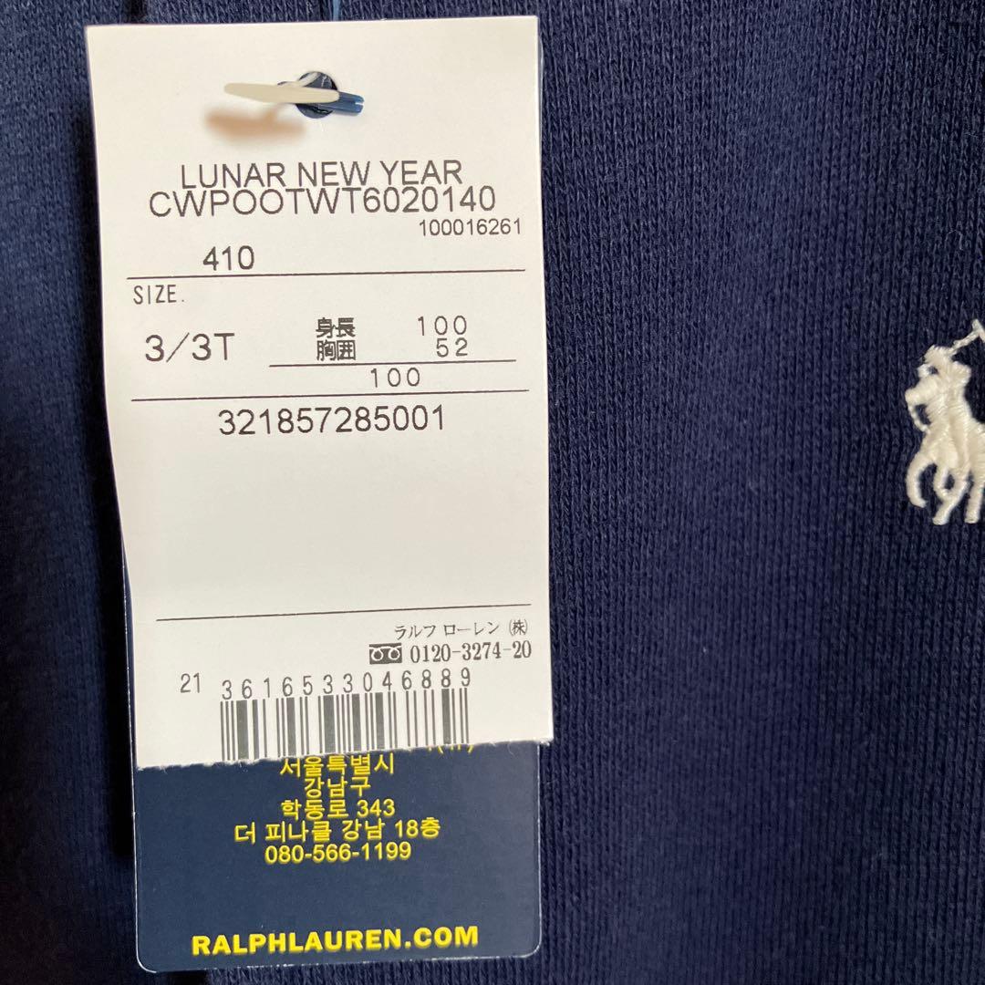 Polo Ralph Lauren RL TIGERS ジャケット 3/3T