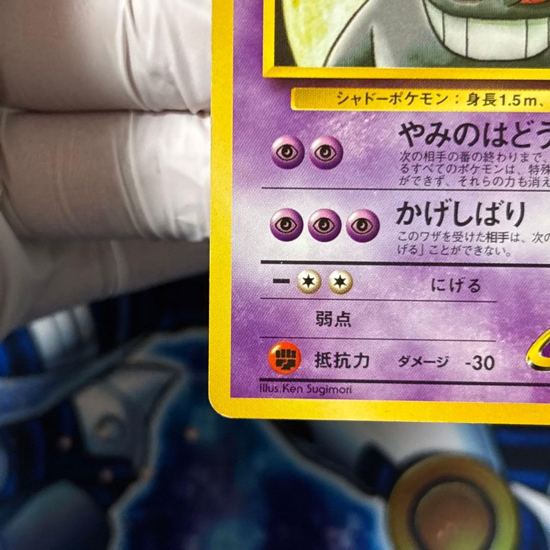 【良品】ナツメのゲンガー ポケモンジム第3弾 ヤマブキシティジム ナツメ