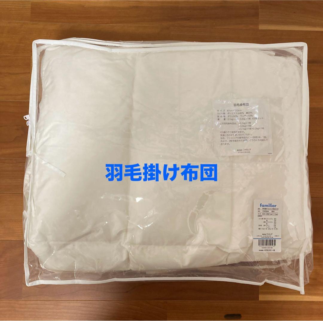 ファミリア　ベビー寝具10点セット ベビー布団　掛け布団　シーツ　男の子　べッド