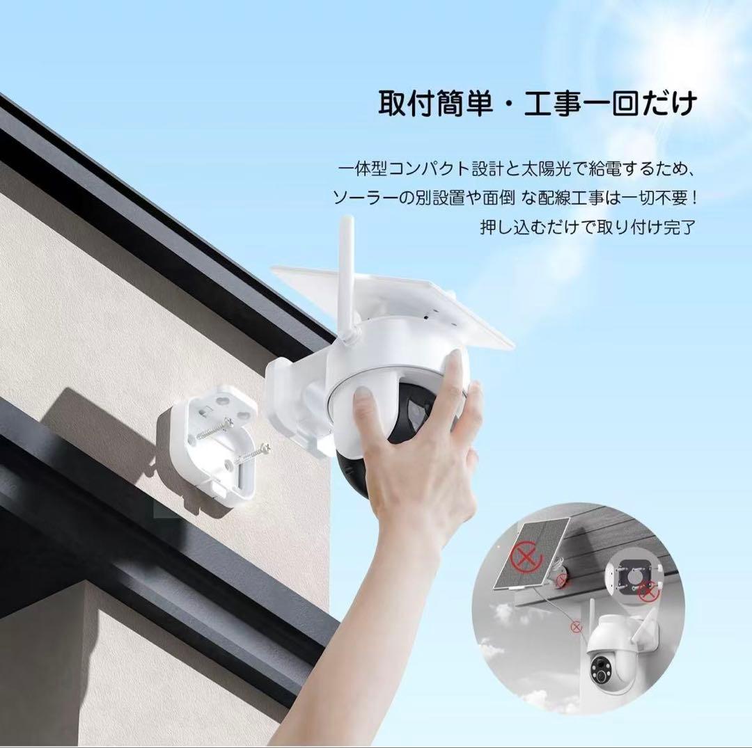 【2025進化ソーラー一体型】防犯カメラ 屋外 無線 2個セート