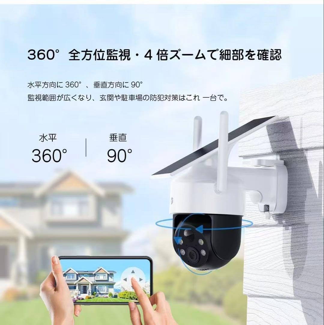 【2025進化ソーラー一体型】防犯カメラ 屋外 無線 2個セート