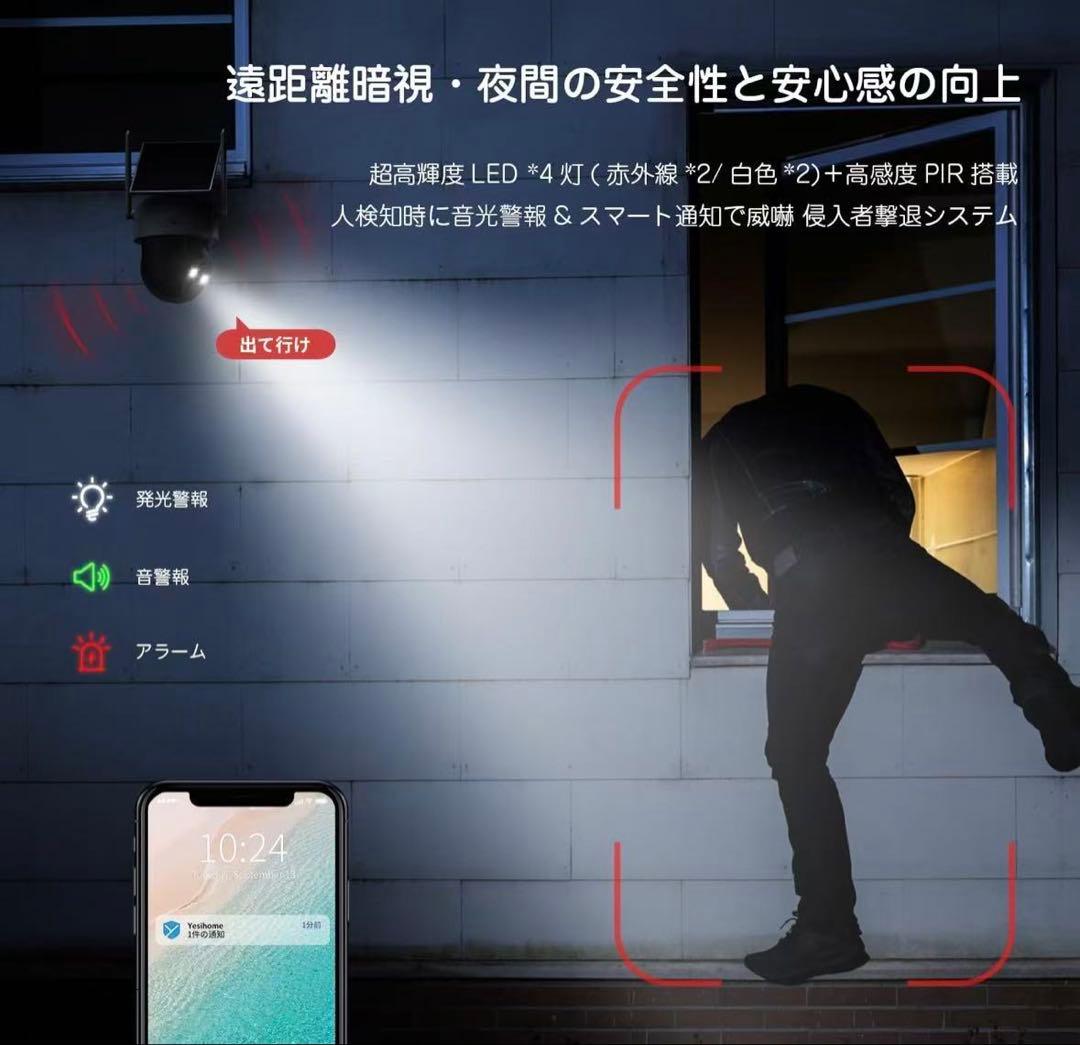 【2025進化ソーラー一体型】防犯カメラ 屋外 無線 2個セート