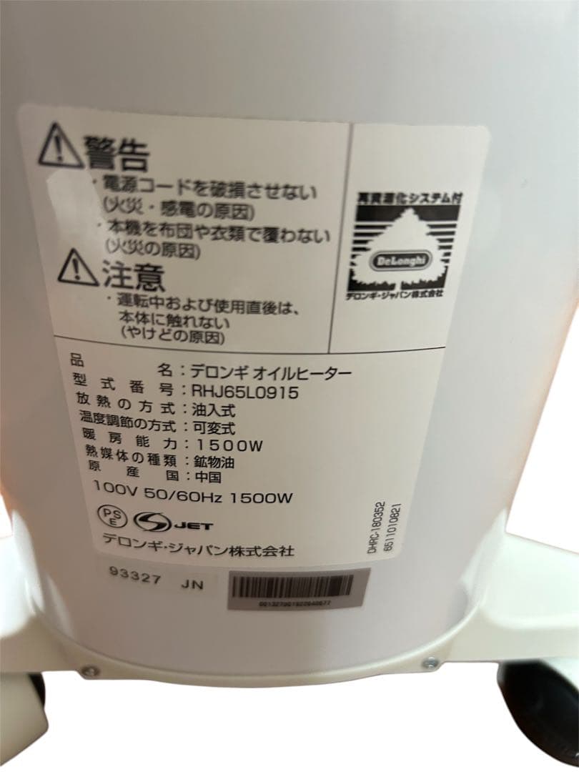 美品　デロンギオイルヒーターDeLonghi RHJ65L0712 8畳〜10畳
