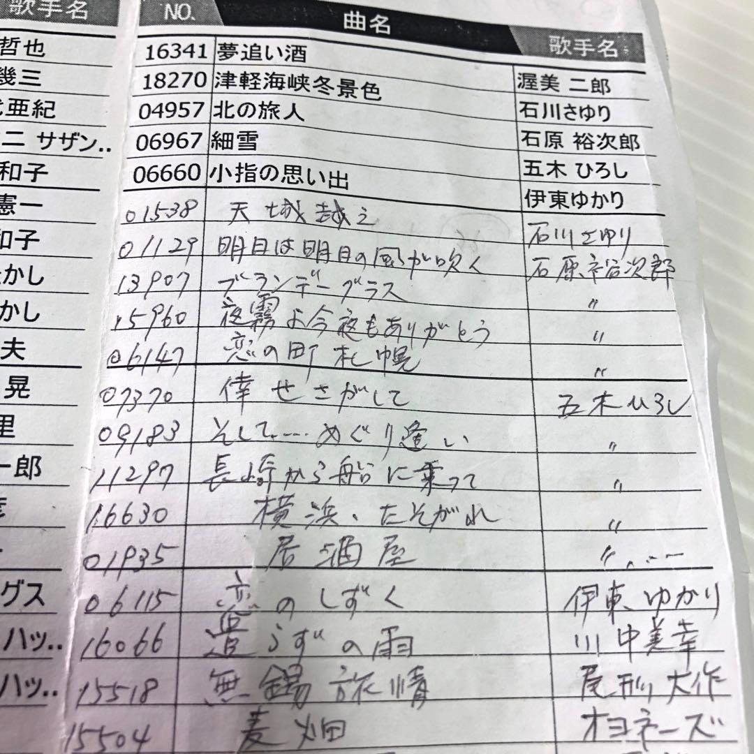 カラオケ1番 YK-3008 サブマイク&別売りチップ 70曲付き♪