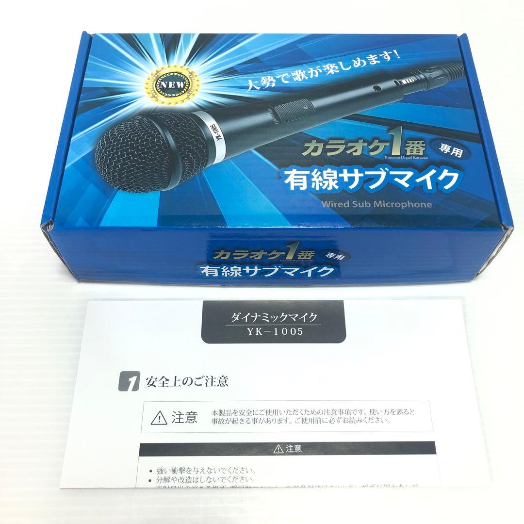 カラオケ1番 YK-3008 サブマイク&別売りチップ 70曲付き♪