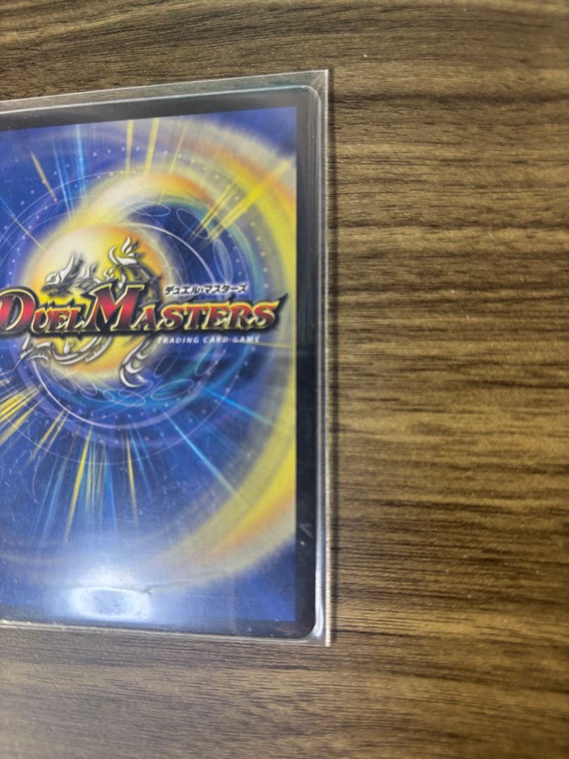 禁断竜王Vol-Val-8 金トレジャー ボルバルエイト