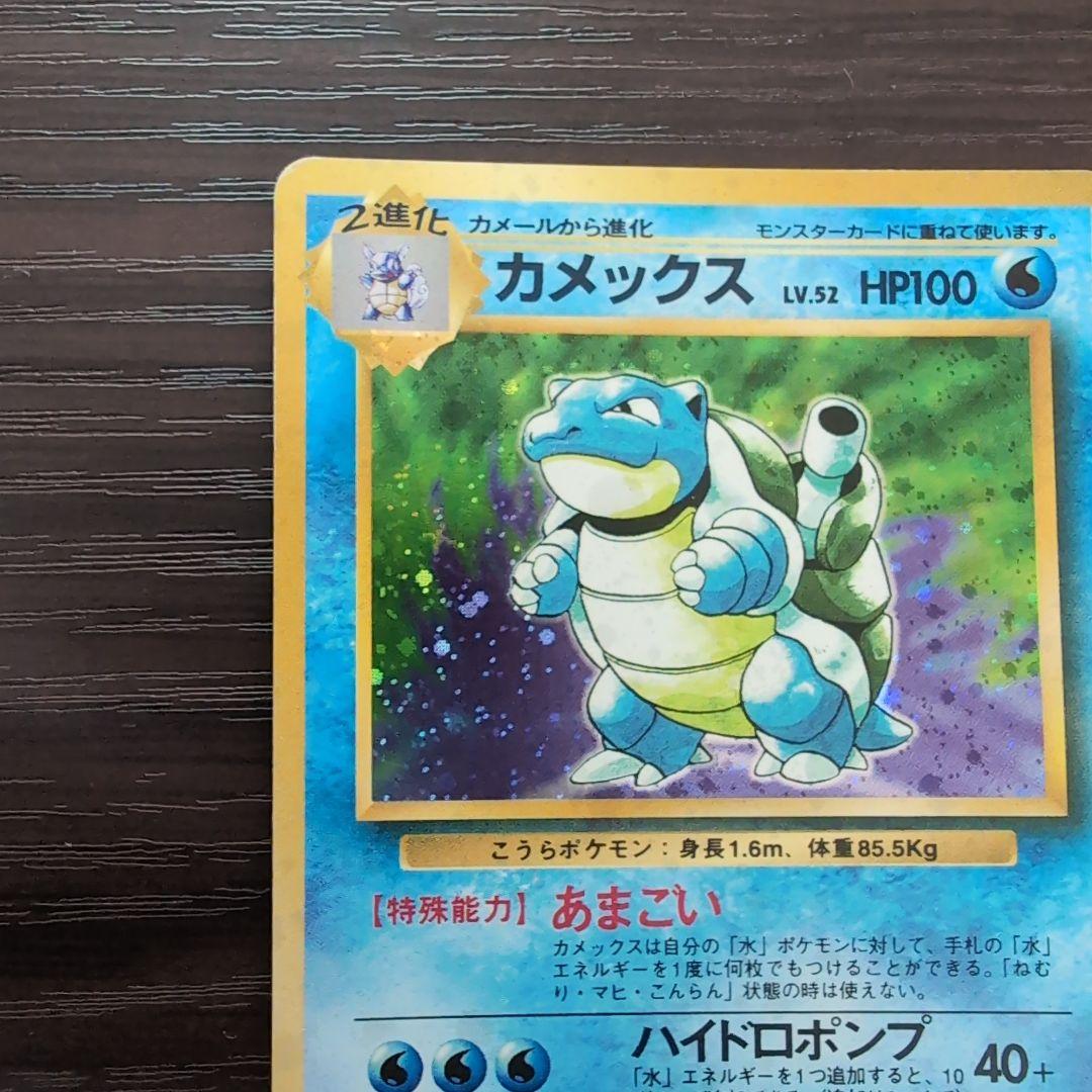 カメックス 十字ホロ 第1弾拡張パック 旧裏