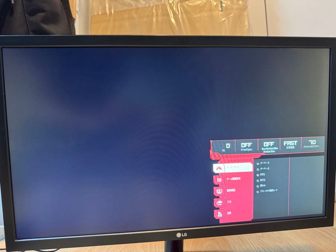 【144Hz】【1ms】【フルHD】ゲーミングモニターLG 24GL600F-B