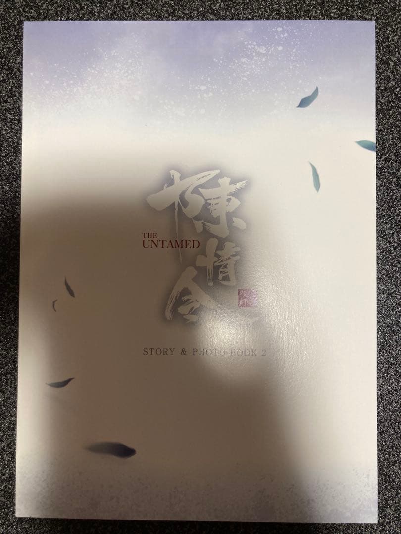 陳情令 Blu-ray BOX2・BOX3