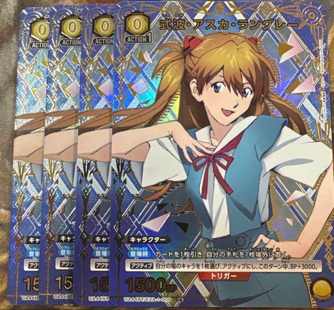 ユニアリ　エヴァンゲリオン　アスカ　パラレル　C★ 4枚セット