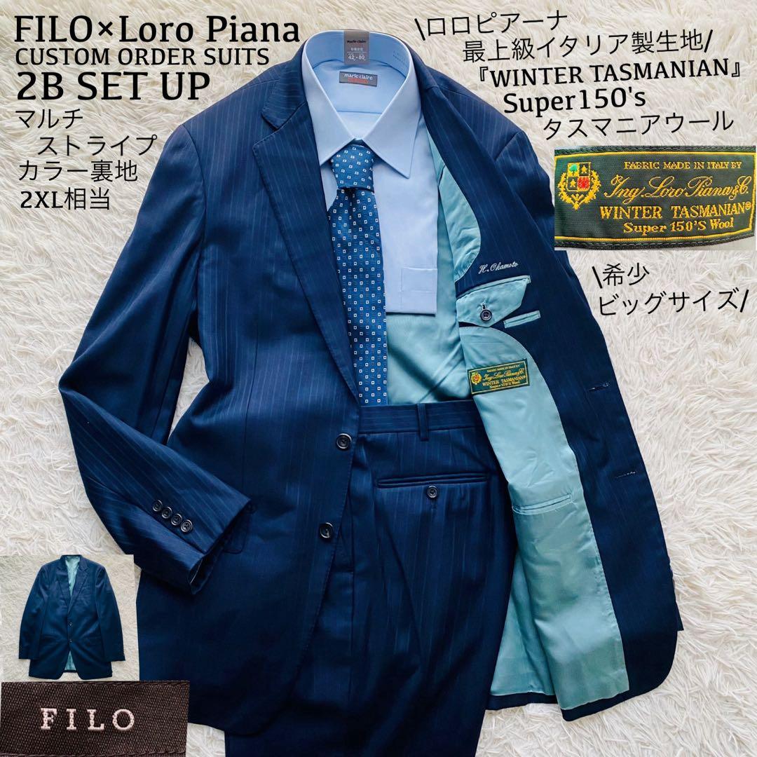フィロ×ロロピアーナ●極美品●イタリア製super150 高級ウールスーツ 3L