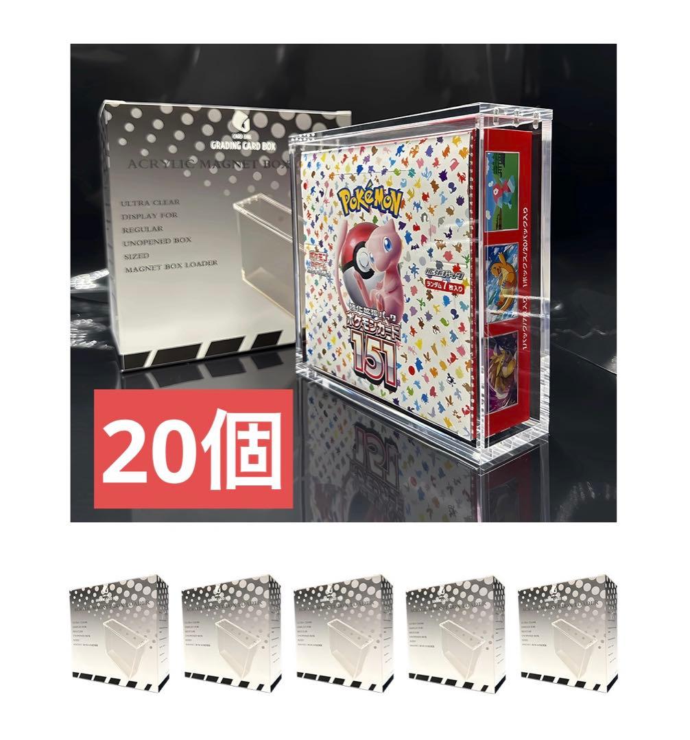 20個　BOXローダー　ポケカ　マグネットローダー　レギュラーサイズ　新品未使用