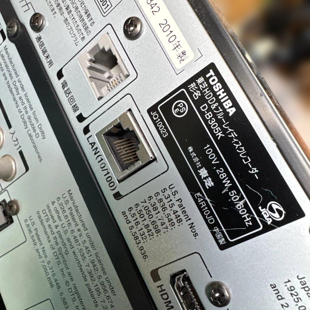 TOSHIBA ブルーレイレコーダー　動作未確認　3台