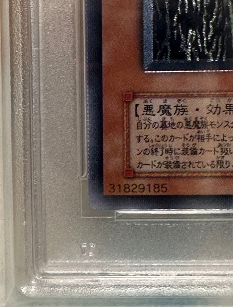 【遊戯王】（美品）ダーク・ネクロフィア　レリーフ　PSA9