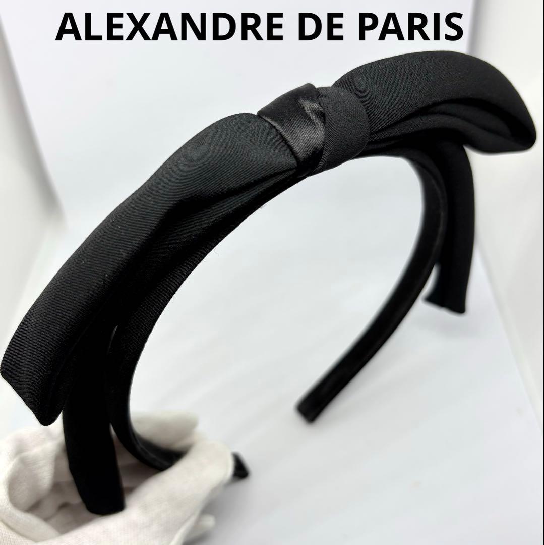 【良品】【アレクサンドルドゥパリ】カチューシャ リボン サテン ブラック 黒