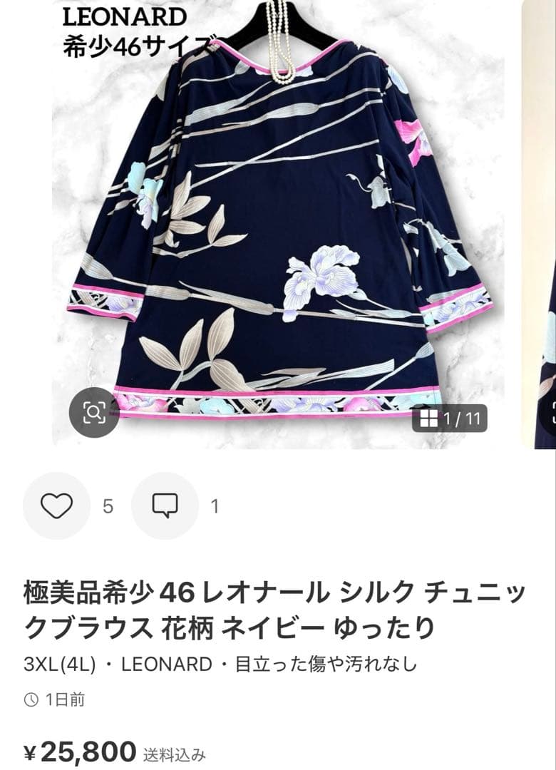 JYPセットLEONARD スポーツウール100豹柄 アニマル チュニック