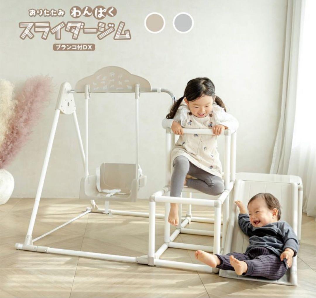 わんぱくスライダージム ブランコ付きDX 鉄棒 ジャングルジム すべり台