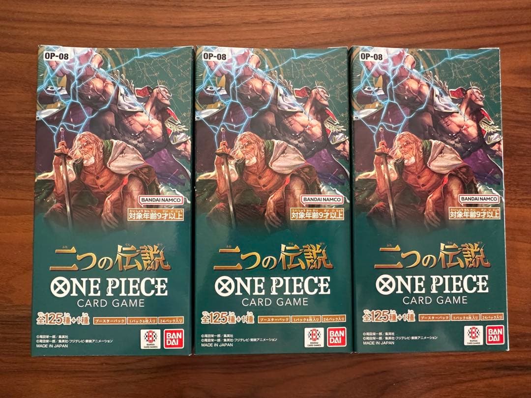 ワンピースカードゲーム　二つの伝説　新品未開封テープ付き 3BOX