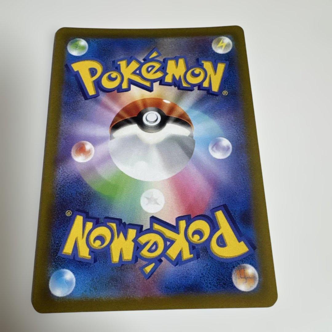 【美品】ピカチュウ　AR 205/172