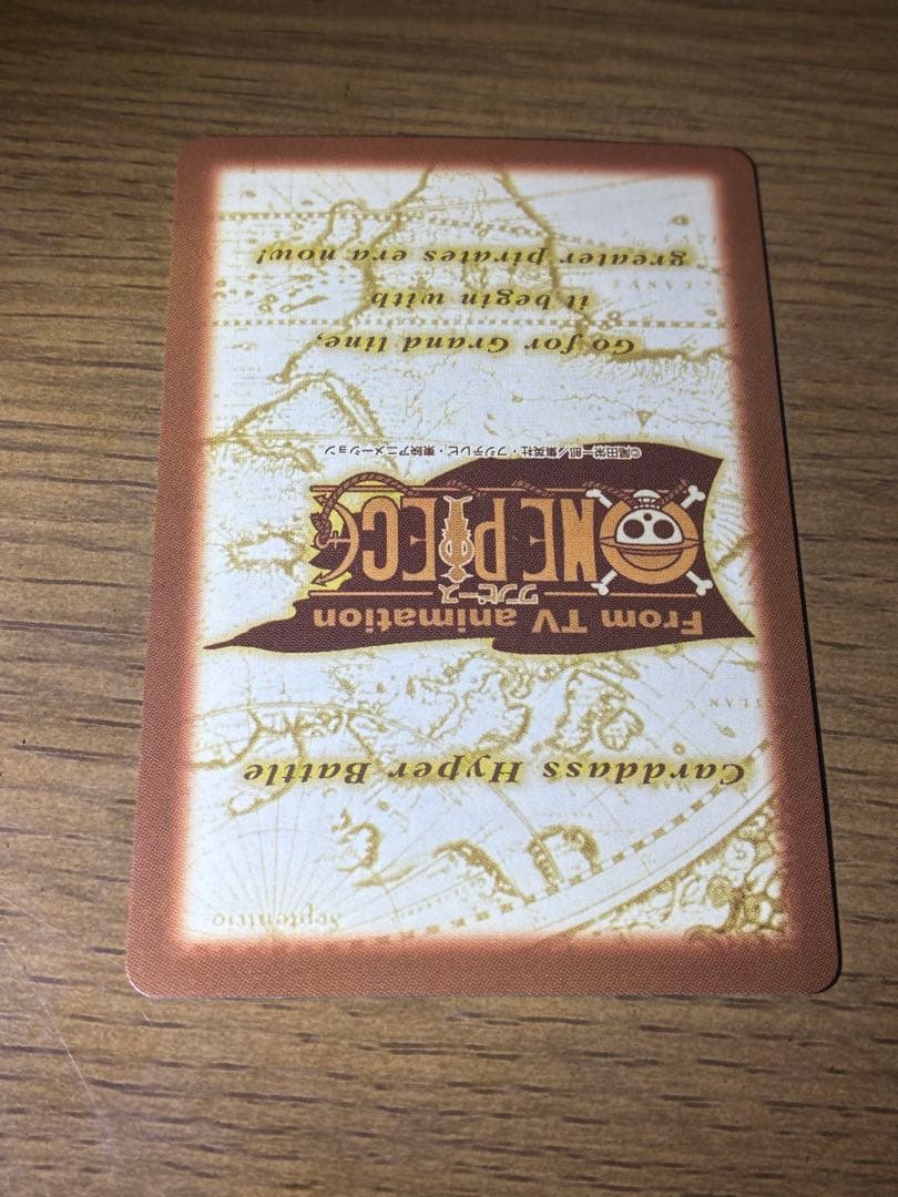 希少　初期カードダスハイパーバトル　ゾロ　焼鬼斬り　C401