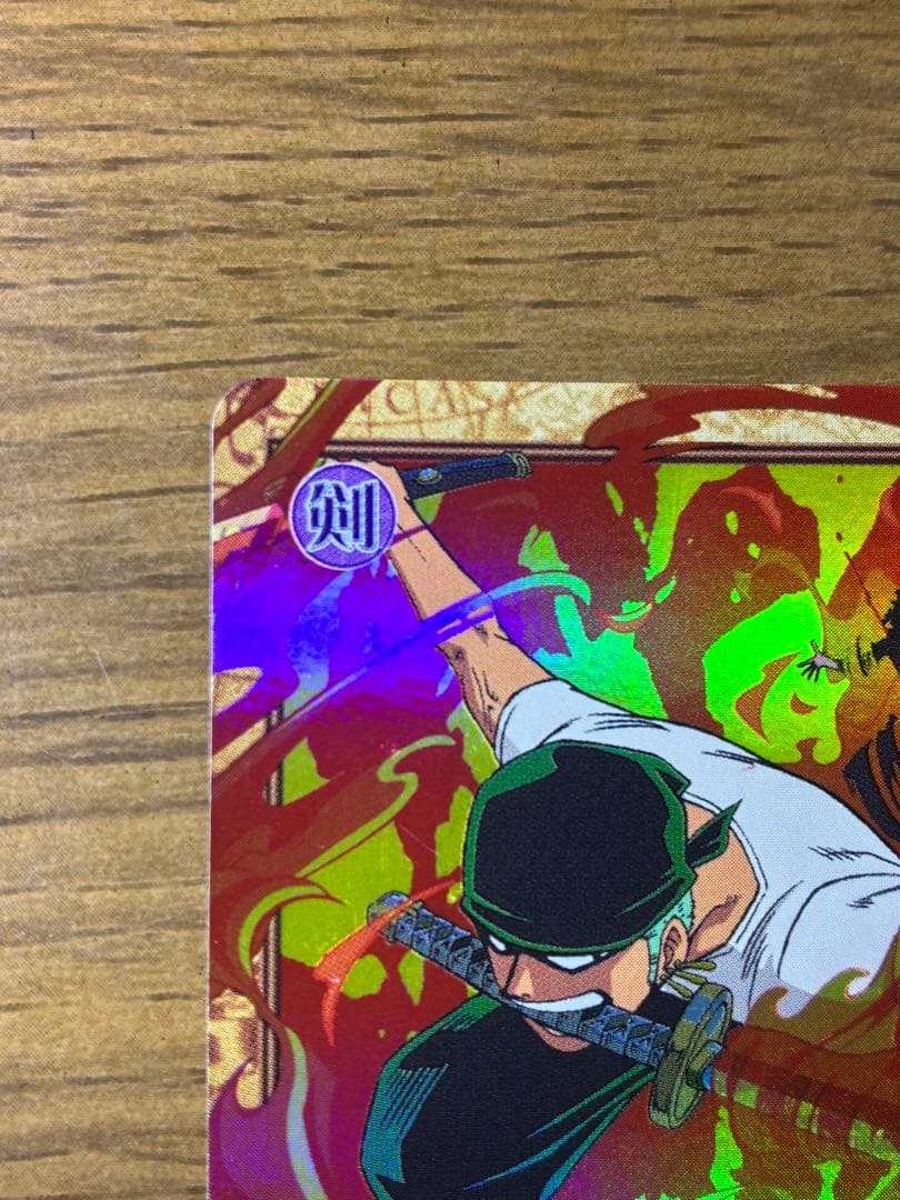 希少　初期カードダスハイパーバトル　ゾロ　焼鬼斬り　C401