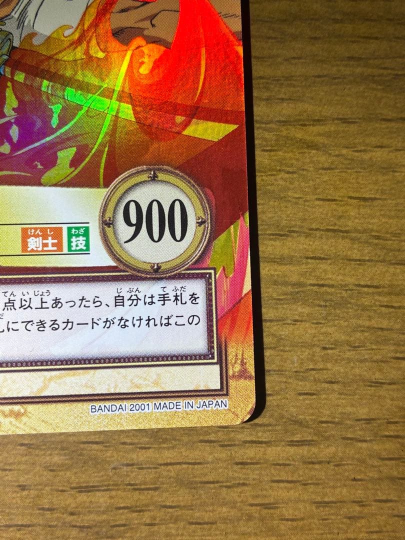 希少　初期カードダスハイパーバトル　ゾロ　焼鬼斬り　C401